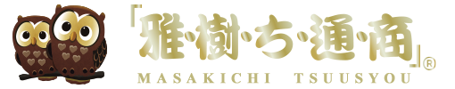 株式会社雅・樹・ち・通・商